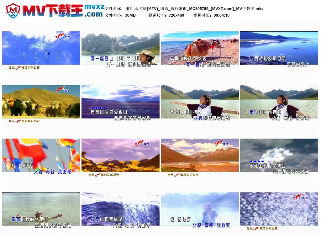 谢旦-故乡情(MTV)_国语_流行歌曲_MC305789